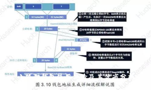 小狐狸钱包使用体验及其优劣分析