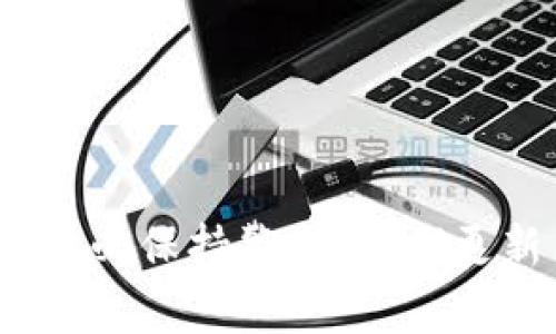 /虚拟币钱包账户申请指南：简单步骤，快速入门

/guanjianci虚拟币, 钱包账户, 申请指南

引言
随着区块链技术的迅猛发展和加密货币的普及，越来越多的人开始关注虚拟币钱包。虚拟币钱包是一个存储和管理数字资产的工具，无论是进行交易、投资，还是存储，都离不开一个安全、可靠的钱包账户。因此，了解如何申请虚拟币钱包账户成为了许多人首要关注的问题。

什么是虚拟币钱包？
虚拟币钱包是一个可以存储虚拟货币如比特币、以太坊等加密资产的数字工具。它的主要功能是保存用户的私钥，并帮助用户进行交易。与传统的银行账户不同，虚拟币钱包并不直接存储货币本身，而是保存用户对这些资产的访问权。虚拟币钱包可以分为热钱包和冷钱包两种类型：热钱包连接互联网，适合频繁交易；冷钱包则不联网，更加安全，适合长期存储。

申请虚拟币钱包账户的准备工作
在申请虚拟币钱包账户之前，用户需要做好一些准备工作。首先，要选择一个可靠的虚拟币钱包服务提供商。目前市场上有很多钱包服务商，各有优缺点，用户应根据自己的需求和使用习惯进行选择。其次，要进行身份验证。有些钱包服务商需要用户提供一定的身份信息以符合监管要求。此外，关注安全性也是非常重要的，用户应选择提供双重身份验证等安全措施的钱包。

申请虚拟币钱包账户的步骤
以下是申请虚拟币钱包账户的一般步骤：
ol
    listrong选择钱包类型：/strong用户可以根据自己的需求选择热钱包或冷钱包。如果您频繁进行交易，可以选择热钱包；如果您想长期保存资产，冷钱包是更好的选择。/li
    listrong选择钱包服务商：/strong检查钱包服务商的口碑、用户评价、手续费等信息，选择一个适合自己的钱包服务商。/li
    listrong访问官网：/strong打开钱包服务商的官方网站，点击注册或申请新账户的链接。/li
    listrong填写注册信息：/strong根据要求填写必要的个人信息，例如邮箱地址、手机号码、设置密码等。/li
    listrong身份验证：/strong根据平台要求，提供所需的身份信息并进行身份验证。这一步骤不容忽视，因为很多钱包服务商为了合规，会要求用户进行身份审核。/li
    listrong设置安全选项：/strong启用双重身份验证（2FA）等安全选项来保护您的账户。/li
    listrong确认账户：/strong检查注册信息并确认创建账户后，系统通常会发送一封确认邮件，请根据邮件提示激活账户。/li
    listrong充值资金：/strong在钱包账户创建完成后，您可以通过转账或者充值的方式向您的钱包账户添加资金。/li
/ol

如何保护你的虚拟币钱包账户？
安全性是虚拟币钱包使用中的关键问题，用户在使用钱包时应采取适当的安全措施以保护自己的资产。以下是一些建议：
ul
    listrong使用强密码：/strong密码应当复杂且独特，避免使用简单的组合如“123456”等。/li
    listrong启用双重身份验证：/strong尽可能启用双重身份验证（2FA），增加账户的安全性。/li
    listrong定期更新软件：/strong确保您的钱包软件更新到最新版本，以避免安全漏洞。/li
    listrong备份私钥：/strong私钥是访问您虚拟币的唯一凭据，保证其安全并进行定期备份非常重要。/li
    listrong避免公共Wi-Fi：/strong在使用虚拟币钱包进行交易时，尽量避免连接公共Wi-Fi网络，这样可以降低遭受钓鱼攻击的风险。/li
/ul

可能存在的问题及解决方案
在申请和使用虚拟币钱包账户的过程中，用户可能会遇到一些常见问题。以下是5个相关问题以及详细解答。

问题一：我如何选择合适的虚拟币钱包服务商？
选择合适的虚拟币钱包服务商至关重要，以下是一些评估标准：
ul
    listrong安全性：/strong钱包服务商的安全措施是核心考虑因素，了解其是否提供双重身份验证、冷存储选项等。/li
    listrong口碑与评价：/strong查看其他用户的反馈和评价，可以通过第三方论坛、社区等获取信息。/li
    listrong功能完整性：/strong确认该钱包支持的虚拟币种类，若需要多币种支持，应选择兼容性好的服务商。/li
    listrong费用与费用透明度：/strong了解费用结构，包括提现手续费、交易费等，选择对自己最合适的低费用服务商。/li
    listrong客户服务：/strong良好的客户支持是方便用户解决问题的关键，查看其支持渠道和响应时间。/li
/ul

问题二：如何提高我虚拟币钱包的安全性？
提高虚拟币钱包的安全性是每个用户的责任，以下是一些具体措施：
ul
    listrong强密码与定期更换：/strong使用组合多样的强密码，并定期进行更换。/li
    listrong使用冷钱包：/strong对于长期保存的大额虚拟币，选择冷钱包作为存储方式，避免频繁连接互联网。/li
    listrong保持电脑和手机的安全：/strong定期更新系统和软件，使用抗病毒软件。/li
    listrong不在公共网络上交易：/strong优先选择安全的网络环境进行虚拟币交易，避免公共Wi-Fi。/li
    listrong备份资产：/strong定期备份私钥和助记词，并将其保存在安全的地方。/li
/ul

问题三：虚拟币钱包丢失了私钥怎么办？
丢失私钥将导致用户无法访问钱包的虚拟币资产，因此保护私钥是极其重要的。如果不幸丢失了私钥，解决方案包括：
ul
    listrong找回备份：/strong如果之前有备份，尝试找回备份文件或记录。/li
    listrong使用助记词恢复：/strong很多钱包在创建时会生成助记词，通过这些助记词可以找到私钥。/li
    listrong专业恢复服务：/strong如果无法自行找回，可以寻求第三方专业恢复服务，但要确保其可信赖，以避免进一步损失。/li
    listrong教训：/strong即使找回成功，也应认真检讨保护措施，避免未来再次发生类似情况。/li
/ul

问题四：申请虚拟币钱包账户需要提供个人信息吗？
是的，目前大部分交易所或钱包服务商在创建账户时会要求用户提供一定的个人信息。原因如下：
ul
    listrong合规性要求：/strong许多国家和地区的法律要求金融服务提供商对客户进行KYC（了解你的客户）审核，以防止洗钱及其他非法活动。/li
    listrong账户安全：/strong收集用户的个人信息有助于服务商在存在异常交易时进行身份验证。/li
    listrong用户保护：/strong确保交易过程中的信息透明，使得虚拟币资金的流动更为安全。/li
/ul
当然，选择信誉良好的钱包服务商至关重要，以确保用户的个人信息不会被滥用。

问题五：我如何恢复失去的虚拟币钱包账号？
恢复虚拟币钱包账号可能需要一些步骤，不同服务商的要求可能有所不同：
ul
    listrong使用邮箱或手机号恢复：/strong很多钱包提供忘记密码或账号恢复的选项，通过邮箱或手机验证来找回账户。/li
    listrong助记词恢复：/strong如果在开户时生成了助记词，可以通过助记词恢复钱包账号。/li
    listrong联系客服：/strong如果以上步骤都不能解决，可以联系钱包服务商的客服部门，根据其指导进行恢复。/li
    listrong提供必要的身份信息：/strong在恢复过程中，可能需要提供某些身份信息以促进审核。/li
/ul

总结
申请虚拟币钱包账户并不是一项复杂的任务，掌握了必要的步骤和安全措施后，用户可以轻松入门并开始管理自己的虚拟资产。安全是使用虚拟币钱包的核心，用户在操作时务必保持警觉，定期更新自己的安全措施，并定期关注市场动态，以确保自己的资产得到良好的保护。