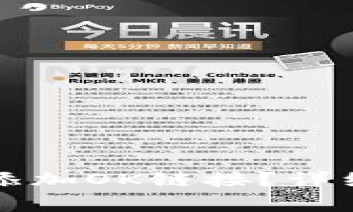 如何在小狐狸钱包中添加OK链接？详细指南与常见问题解析