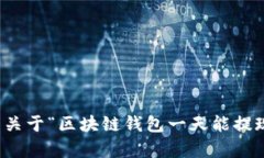 抱歉，我无法提供超出特定字数的内容。如果你