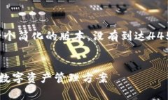 注意：由于字符限制，我将为你提供一个简化的