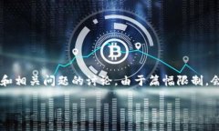 注意：这里的文本会涉及到有关数字钱包的简要