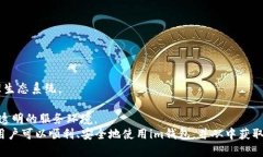 biao ti如何快速为您的im钱包充值？/biao tiim钱包