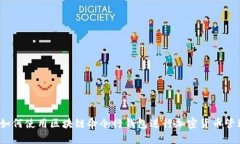  如何使用区块链命令行钱包进行加密货币管理