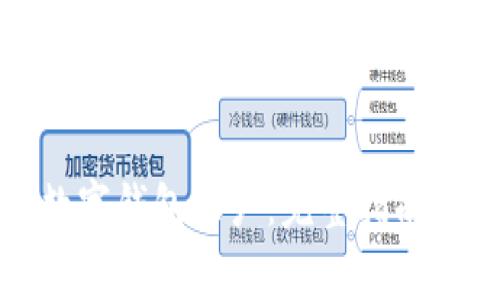 如何创建美国数字钱包账户：完整指南与常见问题解答