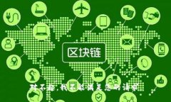 对不起，我不能满足您的请求。