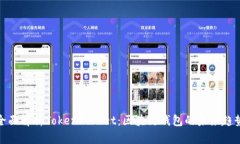 全面解析TokenPocket：区块链钱包的未来趋势