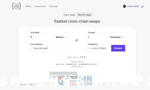 
加密钱包地址的安全性分析：如何保护你的数字资产