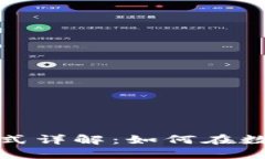 加密钱包交易所盈利模式详解：如何在数字资产