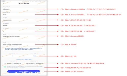   
如何开发安全高效的数字货币钱包