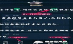 baioti存储虚拟币用什么钱包好？全面分析虚拟钱