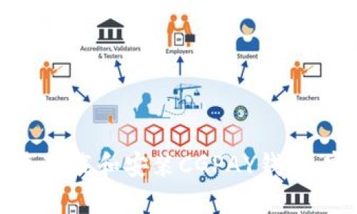 如何快速下载和安装CGPAY钱包：完整指南