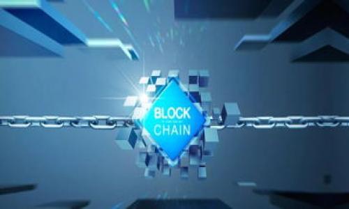 
   如何通过私钥恢复您的加密数字钱包  / 

关键词：
 guanjianci  私钥, 数字钱包, 恢复  /guanjianci 

引言
在数字货币和区块链技术日越来越普及的今天，越来越多的人开始接触和使用加密数字钱包。当用户在钱包中存储数字资产时，安全防护措施显得尤为重要。私钥作为保护数字资产的一把“钥匙”，扮演着至关重要的角色。然而，很多用户在使用过程中，可能因为忘记密码、设备损坏或误删应用程序等原因，面临钱包无法访问的困境。幸运的是，如果用户有私钥，通常可以通过它恢复钱包。本文将对如何通过私钥恢复数字钱包进行详细探讨。

私钥是什么？
私钥是和公钥相辅相成的密码学概念。在加密货币的领域，私钥是一串复杂的数字和字母的组合，用于签署交易并证明对某个地址的所有权。简单来说，拥有私钥就意味着拥有与之关联的数字资产。私钥不能被分享或泄露，因为一旦被他人获得，所有资产就会有被盗的风险。因此，用户在管理私钥时必须十分小心。

如何存储私钥？
私钥的存储是保护数字资产安全的关键。用户可以将私钥存储在多个地方，一般的存储方法有：
ul
    listrong纸质存储：/strong将私钥写在纸上并妥善保管，纸质存储不易受到病毒攻击，但一旦丢失或损坏，私钥将永远无法找回。/li
    listrong硬件钱包：/strong使用专门的硬件设备来存储私钥，如Ledger或Trezor。这种方法被认为是最安全的方式。/li
    listrong软件钱包：/strong将私钥存储在本地的应用程序中，优点是便于管理，但是一旦电脑被损坏或者受到病毒攻击，私钥就有可能暴露。/li
    listrong云存储：/strong虽然便于访问，但因为存在数据泄露的风险，一般不推荐直接将私钥存放在云服务上。/li
/ul

通过私钥恢复钱包的步骤
如果您丢失了访问钱包的方式，比如忘记了密码或者删除了钱包应用，但仍然拥有私钥，可以按照以下步骤恢复钱包：

ol
  listrong选择合适的钱包应用：/strong确定您使用的加密货币类型。例如，若您使用的是比特币，推荐下载支持比特币的官方钱包或其他知名的钱包应用。/li
  listrong打开钱包应用：/strong安装并启动钱包应用，通常在欢迎页面上会有“导入钱包”或“恢复钱包”的选项。/li
  listrong输入私钥：/strong按照提示输入私钥，确保输入的私钥完全正确，包括大小写和字符。/li
  listrong验证与访问：/strong在输入私钥之后，钱包将生成与私钥相关联的地址，您将能够访问您的数字资产。/li
/ol

可能遇到的问题及解决方案
h4问题一：私钥格式不正确/h4
在输入私钥时，用户可能会因为手动输入的错误、字符缺失或者格式不匹配而导致恢复失败。私钥通常是以一串特定字符的格式出现，如果某个字符没有输入，钱包就无法成功解析该私钥。为避免这种情况，建议用户在输入私钥时仔细核对，并可以采用复制粘贴的方式来减少输入错误。

h4问题二：使用非兼容钱包/h4
每种加密货币都有特定的钱包格式，若用户将比特币的私钥尝试输入到以太坊钱包中，会导致无法恢复。因此，在恢复时，用户必须确保选择与所持有的数字资产相对应的钱包。如果对选择的应用不确定，可以在互联网上查询或阅读相关文档，以确保选择合适的钱包。

h4问题三：私钥损坏或丢失/h4
不幸的是，用户的私钥有可能因为设备故障或者存储介质损坏而无法读取。如果私钥存储在硬件中并且该硬件受损，用户可能面临永久丢失资产的风险。因此，备份私钥是最重要的保护措施之一。建议每次生成或接收到新的私钥时，都在安全的地方备份。

h4问题四：情网身份盗窃/h4
虽然私钥是个人资产的“钥匙”，但是也吸引一些黑客或者诈骗者。用户在处理私钥时必须确保在安全的环境中进行，避免在公共场合与他人分享自己的私钥。此外，使用一些知名且具有良好声誉的钱包应用也能降低风险，确保自己的资金安全。

h4问题五：误用助记词代替私钥/h4
有些钱包应用提供助记词（通常是由12词或24词组成的一组单词）用于恢复钱包。在使用私钥恢复钱包时，不要混淆两者。助记词可以用于生成私钥，但一旦错用将导致无法准确恢复。因此，在使用时，确认所使用的信息是正确的助记词或私钥。

总结
通过私钥恢复钱包是一个相对简单的过程，但需要注意多个方面，以确保能成功找到并利用这个“钥匙”恢复钱包。在管理与存储私钥时，用户需要保持高度的警惕，确保私钥不被他人获取，以及在

各个环节进行妥善工作。例如，正确选择及使用兼容钱包、保持私钥的备份等。总之，私钥是加密资产安全性的重要保障，了解并掌握如何有效管理和使用私钥是每个数字钱包用户的基本需求。

附录
出于让更多的用户了解如何安全地管理和恢复他们的钱包，本文还将继续更新相关的信息和最佳实践。同时也鼓励用户在使用加密货币过程中提高安全意识，经常备份及保护私人密钥，增强安全性。