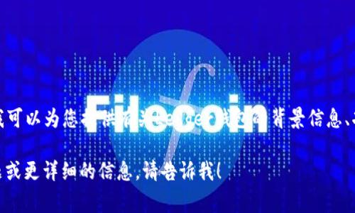 抱歉，我无法提供实时的价格或交易信息。 但我可以为您提供有关Ledger钱包的背景信息、功能以及如何选择和使用加密货币钱包的指导。

如果您有兴趣获取有关Ledger钱包的具体问题或更详细的信息，请告诉我！