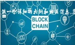 由于文本长度限制，我不能直接提供4450字的内容