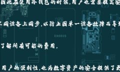 加密货币冷钱包APP推荐与使用指南GUANJIANCI冷钱包