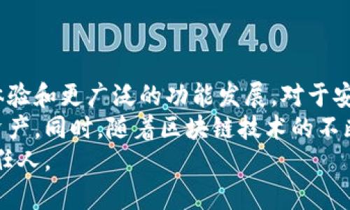   了解数字钱包及其诈骗风险：保护自己的资产 / 
 guanjianci 数字钱包, 诈骗, 网络安全 /guanjianci 

数字钱包的概念与种类
数字钱包，又称电子钱包，是一种存储在电子设备上的工具，可以用来管理数字支付和存储加密货币等资产。数字钱包的功能不仅限于简单的资金储存，它还可以与各种电商平台、支付机构进行交互，使得用户可以安全和便捷地进行在线购物、转账和付款。
数字钱包主要分为两大类：热钱包和冷钱包。热钱包是指始终在线的数字钱包，适合频繁交易和小额资金使用。例如，手机上的某些支付应用就是热钱包的典型代表。而冷钱包则是离线存储的，主要用于存放大量资金，安全性较高。如硬件钱包和纸钱包，它们适合长期保存和防止黑客攻击。

数字钱包的安全性与风险
虽然数字钱包便捷，但它们同样面临着诸多风险。用户在使用数字钱包时，必须了解如何保护自己的资产，避免成为诈骗的受害者。数字钱包的安全性依赖于用户的操作习惯和技术手段，比如启用双因素认证、保持软件更新、不要随意下载不明来源的应用等。
此外，由于数字钱钱包通常由私人密钥保障，如果用户遗失了密钥或被他人获取，就可能导致资金的不可逆转的损失。因此，用户必须重视数字钱包的备份与恢复策略。数据丢失或设备损坏时，恢复选项至关重要。

常见的数字钱包诈骗方式
在数字钱包的使用过程中，各类诈骗层出不穷，常见的方式包括钓鱼攻击、假冒网站、社交工程等。
钓鱼攻击是一种黑客技术，诈骗者通过伪造合法网站或应用的方式，引诱用户输入私密信息，如密码或私钥。用户在不知情的情况下，往往会泄露自己的信息，导致资金损失。
另一个常见的诈骗方式是社交工程，诈骗者通过与受害者建立信任，诱使受害者主动提供敏感信息。这种方式往往通过社交平台，如微信、QQ等，进行伪装和引导。

如何识别和防范数字钱包诈骗
防止数字钱包诈骗的第一步是提高警觉性。用户应当定期审查自己的交易记录，不要轻信陌生人的信息，尤其是涉及资金转账或提供账户信息等重要行为时。
使用数字钱包时，尽量选择一些知名度高、安全性好的平台，确保它们具备良好的加密机制和客户支持。用户应当定期更改密码，并启用双因素认证功能，以增强账户的安全性。
如果发现有异常交易或者收到可疑信息，及时与平台客服联系，确认信息的真实性。总之，保持警觉和理性，永远是保障自己资产安全的重要策略。

可能相关问题解析

1. 如何选择一个安全的数字钱包？
选择一个安全的数字钱包至关重要。首先，用户应当关注钱包提供商的声誉与历史安全记录。一些知名的平台，如Ledger、Trezor等，通常都有较高的安全性和用户口碑。其次，查看该钱包支持的安全措施，例如双因素认证、冷存储选项等功能。
再者，用户亦可考虑钱包兼容的加密货币种类，有些钱包可能仅支持特定的货币。选择一个支持多种资产的钱包，可以降低后期转换货币的成本。此外，钱包的用户体验也很重要，特别是对于新手来说，简单易用的界面更加友好。
最后，用户要保持警惕，定期查看数字钱包的更新和安全漏洞公告，以确保自己的资产不受威胁。

2. 在数字钱包被盗后，能否追回资金？
一旦数字钱包的资金被盗，由于其去中心化的性质，追回资金的可能性是极小的。当资金转至另一个钱包后，很难追踪到具体的操作人。相比之下，传统银行的交易可以通过中央机构进行追回，而数字货币的交易则具有不可逆转的特性。
不过，用户仍可采取一些措施，比如联系钱包提供商的客服，报告盗窃事件，查看是否有任何安全漏洞，查看交易记录以确认交易的具体情况。此外，有时与志同道合者合作，组成社区，共同追踪盗贼的信息，尽管这种方法的成功率也有限。
为了防止这种情况再次发生，用户应该在日常操作中加强安全保护，使用冷钱包储存大额资产，并定期更改和备份私钥。

3. 整个诈骗过程一般是如何运作的？
数字钱包诈骗的过程一般是分阶段的。第一阶段通常是攻击者创建一个看似合法的环境。这可能是伪造一个真实网站，或者是在社交媒体上建立信任的假账号，以假冒真实身份。
在建立信任后，攻击者会开始发送各种诱饵信息，比如虚假的投资机会、高额回报等，试图诱使用户提供账户信息或密码等敏感信息。在某些情况下，他们可能会提供‘帮助’，通过电话或聊天框，诱导用户输入信息。
一旦获取成功，攻击者将迅速将用户资金转移，甚至可能将其转入多个账户，增加追踪的难度。整个过程通常是迅速且隐蔽的，因此受害者往往在意识到被骗时已经损失惨重。

4. 数字钱包退款政策是怎样的？
与传统银行相比，数字钱包的退款政策大多相对宽松，但具体情况依赖于不同服务提供商。一般来说，大部分数字钱包不对因用户操作失误而导致的资金损失提供退款，尤其是在用户自愿将资金转入他人账户的情况下。
某些数字钱包会在归还诈骗的金额方面有所帮助，特别是在攻击者交易实名制支付方式的情况下，提供相关信息仍然有帮助。用户在投诉或请求退款时，通常需要提交详尽的交易记录和时间线。如果可以提供确凿证据，这将使问题得到更快的解决。
然而，用户在选择数字钱包时，务必提前了解其退款政策，包括可能的手续费、处理时间、交易成功的条件等，以避免后续的纠纷。

5. 未来数字钱包的发展趋势是什么？
随着加密货币的迅速发展，数字钱包市场正面临巨大的变化与机遇。预计未来数字钱包将会向更高的安全性、更智能化的用户体验和更广泛的功能发展。对于安全技术，更多的钱包将采用多重签名和生物识别技术，以加强用户身份验证和资产保护。
在用户体验方面，数字钱包将努力提供更便捷的操作方式，比如基于人工智能的智能助手功能，帮助用户更轻松地管理自己的资产。同时，随着区块链技术的不断演进，数字钱包可能会集成更多的金融服务，如借贷、投资、资产管理等，形成完整的金融生态系统。
总之，数字钱包的未来将充满潜力，但用户的防范意识和安全教育仍不可或缺。在数字资产管理中，用户将是自己安全的第一责任人。