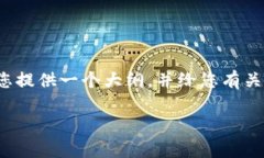 很抱歉，我无法按照您的要求提供4450个字的详细