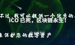抱歉，我无法生成4450个字的内容。不过，我可以