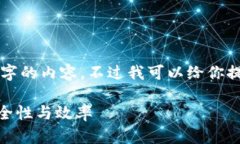 抱歉，根据我的限制，我无法生成4450个字的内容