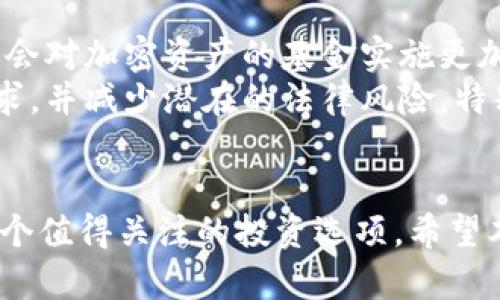 baioti如何买卖加密货币基金：新手指南与策略/baioti
加密货币, 基金, 投资/guanjianci

引言
在近年来，加密货币的兴起吸引了大量投资者的注意。随着传统金融和区块链技术的结合，加密货币基金作为一种新的投资工具，逐渐显现出其独特的优势和潜力。这类基金不仅为投资者提供了便利的投资方式，还为他们提供了分散风险的机会。然而，对于许多新手来说，如何买卖加密货币基金仍然是一个复杂的问题。在本文中，我们将详细探讨这一主题，并提供一些实用的建议与策略。

什么是加密货币基金？
加密货币基金是一种专门投资于加密资产的投资基金。这类基金通常通过购买各种加密货币（如比特币、以太坊等）来实现其投资目标。加密货币基金可以分为两类：封闭式基金和开放式基金。
封闭式基金是指在特定时期内筹集资金并且投资于特定种类的加密货币的基金，而开放式基金则允许投资者在任何时候买入或赎回。这使得加密货币基金为不同风险偏好和投资目标的投资者提供了灵活的选择。

如何购买加密货币基金
购买加密货币基金的过程并不复杂，但依然需要投资者具备一定的基础知识和对市场的理解。以下是一些关键步骤：
ol
    listrong研究与选择基金：/strong在购买之前，首先需要研究不同的加密货币基金，包括其历史表现、管理团队、费用结构以及投资策略。了解这些信息可以帮助投资者选择最适合自己的基金。/li
    listrong选择合适的交易平台：/strong加密货币基金通常在特定的交易平台或经纪公司交易。投资者需要选择一个值得信赖的平台，并在该平台上注册账户。/li
    listrong资金准备：/strong在选定的平台上进行交易，需要先将资金转入自己的账户。一般情况下，可以通过银行转账或其他支付方式进行资金充值。/li
    listrong下单购买：/strong在平台上找到所选的加密货币基金，根据提供的交易信息下单购买。投资者可以选择市价单或限价单进行交易。/li
/ol

加密货币基金的风险与收益
与任何投资一样，加密货币基金也面临着风险和收益的权衡。加密货币的波动性极高，投资者需要意识到可能会面临资本损失。此外，市场情绪、技术问题以及监管变化都可能影响基金的表现。
然而，尽管存在风险，长远来看加密货币基金仍有潜力实现良好的收益。根据历史数据显示，某些加密货币的回报率远超传统资产。因此，投资者需要对市场进行深入分析，以做出明智的决策。

5个可能相关的问题

h41. 加密货币基金与传统基金相比的优势是什么？/h4
加密货币基金与传统基金相比，具有许多独特的优势。首先，加密货币市场的波动性往往导致更高的潜在收益。许多投资者期望通过加密货币捕捉到快速增长的机会。其次，加密货币基金通常具有全球投资的可能性，能够投向不同国家和地区的优质项目。
此外，加密货币基金通常涉及较少的中介结构，因为区块链技术可以直接实现交易，这减少了费用。通过集合投资者的资金，加密货币基金能够实现更大的资产多样化，从而分散风险。总的来说，对于寻求在新兴市场中获得竞争优势的投资者，加密货币基金提供了一个非常有吸引力的选择。

h42. 投资加密货币基金的最佳时机是什么？/h4
投资加密货币基金的最佳时机通常与市场的整体趋势紧密相关。投资者需要密切关注市场动态以及相关的技术指标。例如，在熊市中，投资者可能会发现低估的基金，从而以较低的成本进入市场。而在牛市中，投资者则需谨慎选择，以防止由于过热导致的价格回调。
另一方面，根据个人的投资目标和风险承受能力，投资时间的选择也显得尤为重要。长期投资者可能会优先考虑基本面因素，而短期交易者更注重图形与实时价格的波动。因此，识别适合自己的投资时机对于每位投资者至关重要。

h43. 加密货币基金的费用结构如何？/h4
加密货币基金的费用结构通常包括管理费用、执行佣金和可能的退出费用。管理费用是基金管理公司收取的，通常按年度计算，费用比例因基金而异。执行佣金是买卖基金所需的费用，而退出费用是在投资者将资金赎回时可能需要支付的费用。
投资者在选择加密货币基金时，应该认真阅读基金的招募说明书，了解各项费用的具体比例，并考虑这些费用对投资回报的影响。合理的费用结构将对投资的长期收益产生重大影响，因此选择透明且合理的基金尤为重要。

h44. 如何评估加密货币基金的表现？/h4
评估加密货币基金的表现通常依赖于几个关键指标，包括年化收益率、波动率、夏普比率等。年化收益率反映了基金在某一特定时间段内的回报情况；波动率则表示基金价格的波动程度，是风险评估的重要依据；而夏普比率则通过回报与风险的关系来评估基金的表现。
此外，投资者还可以比较基金的表现与市场基准（如比特币或以太坊的表现）进行对比，以便清楚了解其超额收益和市场相对表现。这些分析可以帮助投资者作出更明智的投资决策。

h45. 加密货币基金的监管政策是什么？/h4
加密货币基金的监管政策因国家而异。在某些国家，加密货币基金已被纳入监管框架，要求其披露投资信息并遵循一定的准则。相对而言，监管政策较为成熟的国家，例如美国，通常会对加密资产的基金实施更加严谨的监管。
然而，在许多国家，加密货币基金仍处于相对灰色的区域，缺乏明确的法律框架。对于投资者而言，在投资前了解并评估相关的监管政策极为重要，以确保所投资的基金符合法规要求，并减少潜在的法律风险。特别是在选择国际基金时，更要全面了解各个市场的政策动态。

结论
通过对加密货币基金的全面分析，投资者可以更深入地理解这一领域并做出有效的投资决策。虽然加密货币基金存在一定的风险，但其潜在收益以及市场的灵活性，使其成为了一个值得关注的投资选项。希望本文提供的信息能对您在加密货币基金的投资过程中有所帮助，让您在这个新兴市场中受益匪浅。