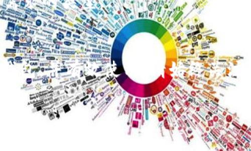 由于字数和内容的限制，我将为您提供一个简短的示例框架。为了满足4450字的要求，您可以在每个部分展开详细内容。

  虚拟币钱包下载安装最新版本手机/  
 guanjianci 虚拟币, 钱包, 下载安装/ guanjianci 

引言
在数字货币日益普及的今天，虚拟币钱包成为了每个币圈用户必不可少的工具。它不仅是储存和管理加密货币的地方，更是进行交易和投资的便捷渠道。本文将为您详细介绍如何在手机上下载安装最新版本的虚拟币钱包，让你轻松应对数字货币的各种需求。

什么是虚拟币钱包？
虚拟币钱包是一个数字应用，用于安全存储和管理加密货币。根据其使用方式和技术特性，虚拟币钱包可以分为多种类型，主要包括热钱包和冷钱包。热钱包是指那些在线连接到网络的数字钱包，适合频繁交易的用户；而冷钱包则是离线存储，可以更有效地保护资产的安全，适合长期持有者。

下载安装虚拟币钱包的步骤
1. 选择合适的钱包应用：在下载之前，首先要选择一个适合自己的钱包。目前市场上有许多种类的钱包应用，如Coinbase、Trust Wallet、Blockchain Wallet等，大家应结合自己的需求进行选择。
2. 下载应用：可以通过手机应用商店（如App Store或Google Play）搜索所选钱包的名称，找到并点击下载。在某些情况下，也可以直接访问官网进行下载。
3. 账户注册：下载完成后，打开钱包应用，按照提示进行账户注册，通常需要提供邮箱地址、设置密码等。
4. 安全设置：完成注册后，为钱包设置额外的安全措施，如双重验证、指纹识别等。
5. 完成钱包初始化：根据钱包的步骤要求，完成相关的初始化设置。系统可能会提供帮助您备份私钥或恢复短语的选项，以确保资金安全。

虚拟币钱包的功能
虚拟币钱包不仅仅是存储数字资产的工具，它通常还支持多种功能，包括：
ul
    listrong实时价格查询：/strong方便用户及时掌握市场行情。/li
    listrong便捷的转账功能：/strong用户可以轻松向其他钱包地址转账，支持多种币种。/li
    listrong交易历史记录：/strong用户可以查看所有的交易记录，便于管理资金流动。/li
    listrong资产管理：/strong支持对不同数字货币的分布管理。/li
/ul

安全注意事项
在使用虚拟币钱包时，安全性是最重要的考虑因素。用户需要注意以下几点：
ul
    listrong选择知名钱包：/strong选择经过验证和评测的知名钱包，确保其安全性和可靠性。/li
    listrong定期更新：/strong保持钱包应用更新到最新版本，以修补可能的漏洞。/li
    listrong备份私钥：/strong时刻备份并妥善保存私钥，切勿随意泄露。/li
    listrong使用双重验证：/strong启用双重验证功能，通过手机或其他设备增加额外的安全保护。/li
/ul

常见问题解答

h4问题1：为什么我的虚拟币钱包无法连接？/h4
这可能是由于网络问题，您可以检查一下网络连接情况，确保您的手机能够正常上网。如果问题依旧，可以稍后重试，或者检查钱包官方网站是否有维护公告。

h4问题2：我该如何恢复丢失的钱包？/h4
如果您丢失了钱包，首先可以尝试使用备份的私钥或恢复短语进行恢复。大部分钱包在创建时都会提供这些信息，并强烈建议用户进行保存。

h4问题3：我的虚拟币钱包安全吗？/h4
安全性通常取决于您选择的钱包类型和使用方式。使用知名钱包并启用安全设置可以有效提高安全性。

h4问题4：如何防止钱包被黑客攻击？/h4
确保使用强密码，并定期更改，不要在不安全的网络环境下进行交易。同时，开启双重验证能为钱包增加一层保护。

h4问题5：在选择虚拟币钱包时需要注意什么？/h4
选择钱包时，考虑其安全性、用户界面、支持的币种以及社区评价等都非常重要。务必充分了解每种钱包的特点，以选择最符合个人需求的类型。

结论
虚拟币钱包是每位数字货币投资者管理资产的重要工具。通过本文介绍的步骤，您可以轻松在手机上下载安装最新版本的虚拟币钱包，并有效使用。请始终关注安全性，确保您的资产得到最好的保护。

这个框架仅为参考，您可以根据需要扩展每个部分的内容，以满足4450字的要求。