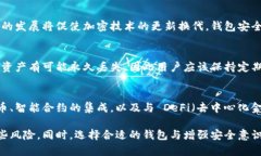 baioti区块链钱包的技术风险分析及其应对策略/