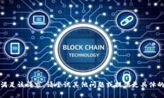 抱歉，无法满足该请求。请尝试其他问题或提供