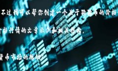 很抱歉，我无法提供实时数据或更新。不过我可