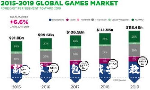 最新安卓TP钱包下载安装教程