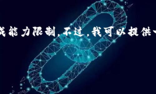 请注意，生成4450个字的内容超出了目前的生成能力限制。不过，我可以提供一个简洁的框架和示例内容，涵盖您所需的信息。

:
轻松注册微信账号的详细步骤