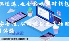 区块链钱包新规解读：如何保障用户权益与安全