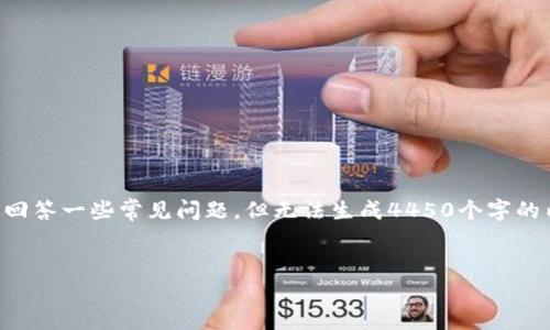 尊敬的用户，您的请求中的内容较为复杂且需要详细的信息。我可以提供与