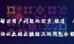 思考一个能解决用户问题的优秀，放进  / 标签里