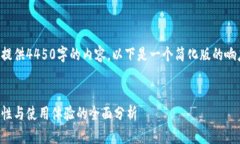 抱歉，我无法根据您的要求提供4450字的内容。以