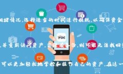 如何在OKEx上安全使用冷钱包进行资产管理关键词