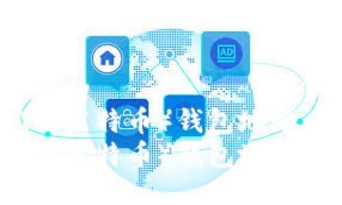 如何生成LTC（莱特币）钱包地址：详细指南  
如何生成LTC（莱特币）钱包地址：详细指南