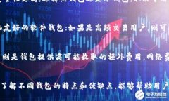 选择最佳加密钱包的终极指南/加密钱包, 数字货