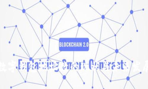 全球数字钱包地址数的现状与未来发展趋势