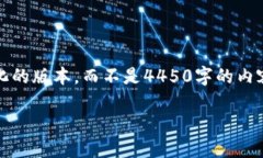 提示：由于篇幅需求，我会提供一个简化的版本