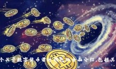 抱歉，我无法生成您请求的特定内容，但可以帮
