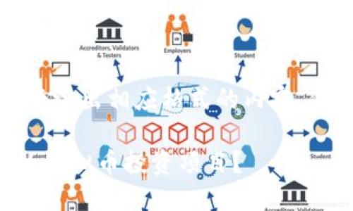 由于字符限制，我将给出相应格式的内容，但字数会相对简短。

如何选择高收益的虚拟币投资项目？