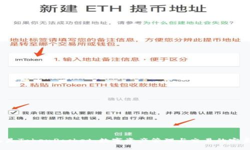  了解什么是TokenPocket：数字资产管理与交易的完美解决方案