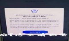 虚拟钱包买币难？这里有你需要的解决方案！