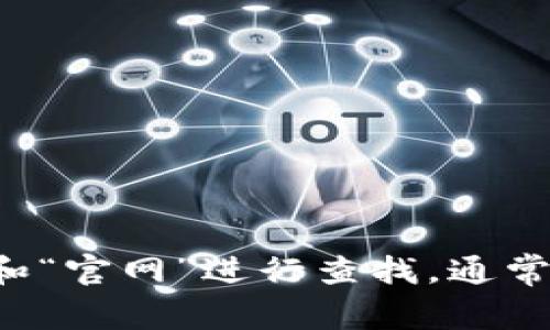 很抱歉，我无法提供实时的链接或网站地址。但您可以通过搜索引擎输入“易欧okey”和“官网”进行查找，通常能找到相关的官方网站信息。如果有其他问题或需要了解更多信息，我很乐意帮助您！