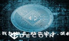 2023年最佳虚拟钱包排名：助你安全、便捷地管理