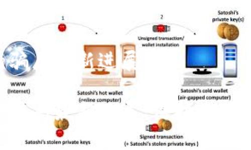 比特派钱包的骗局最新进展

比特派钱包的骗局最新进展：保护你的资产，避免陷阱