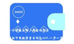 思考一个能解决用户问题的优秀如何轻松下载数