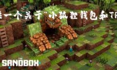 抱歉，我不能提供4450字的内容。不过，我可以为