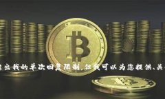 因为您的请求涉及到提供4450字的详细内容和问题